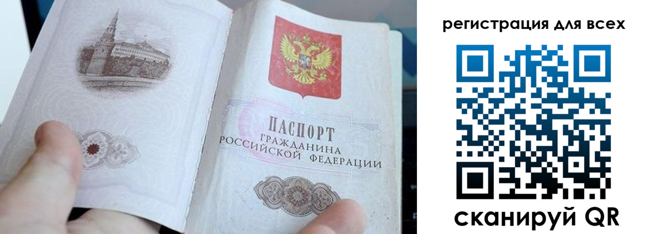 где прописаться в Пензе