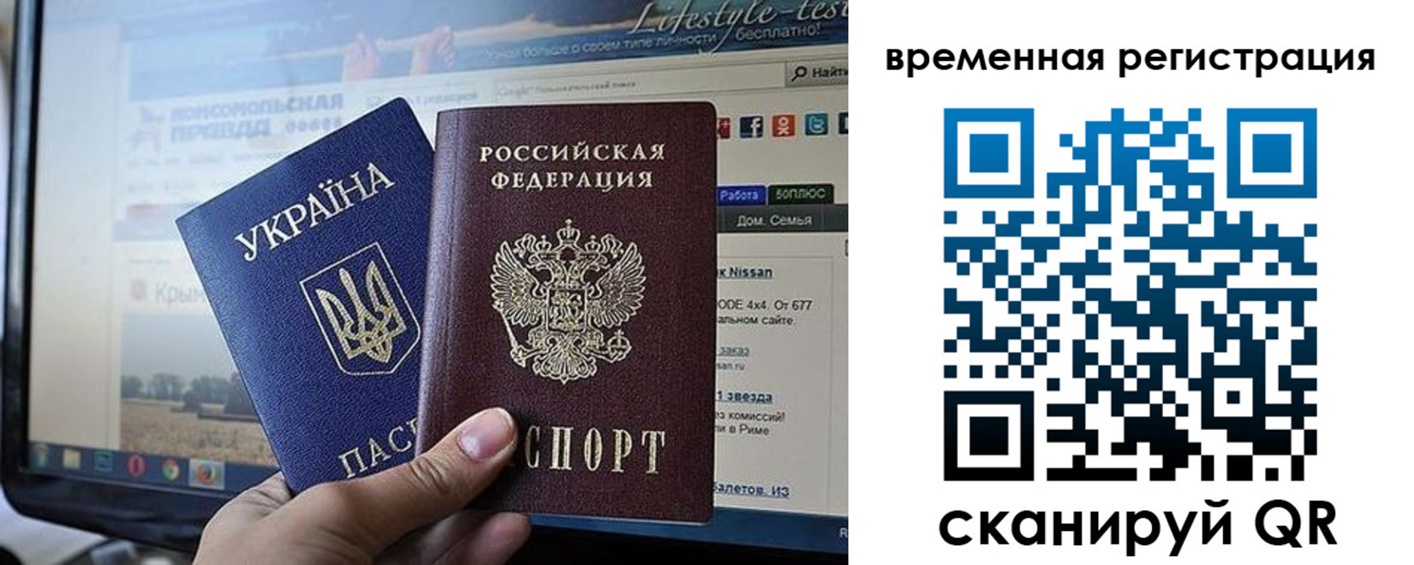 прописка в Пензе