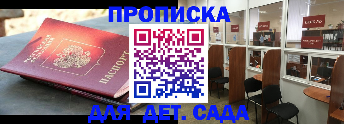 временная регистрация адрес в Пензе