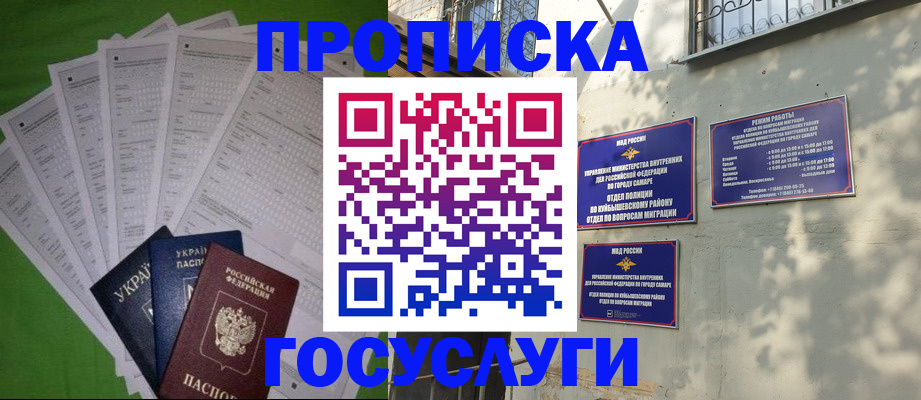 временная регистрация 2025 в Пензе