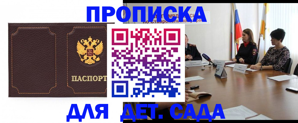 пропишу в квартире в Пензе